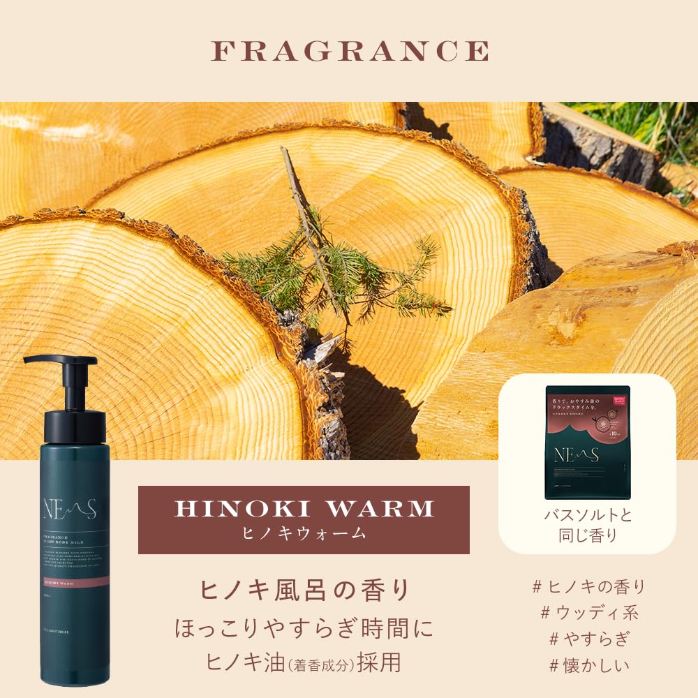 FITS CONDITIONING Night Body Milk with Hinoki 190g for Relaxing Sleep