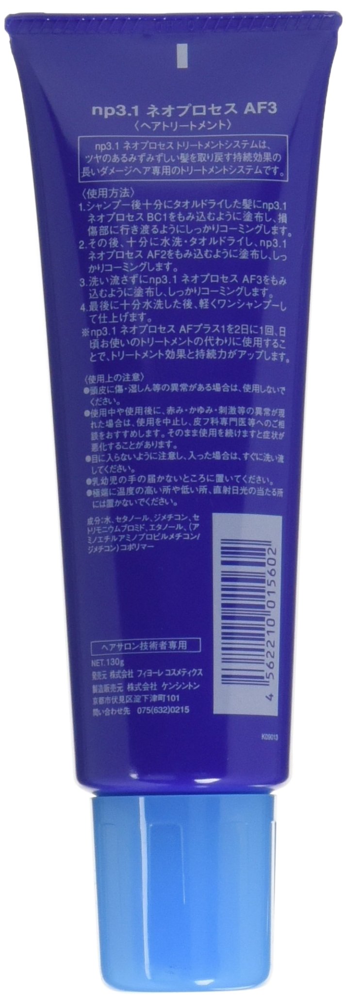 FIOLE Neo Process AF3 130g