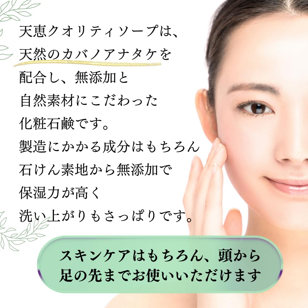 FLASKY Touch Your Heart Quality Soap Set for Gentle Cleansing