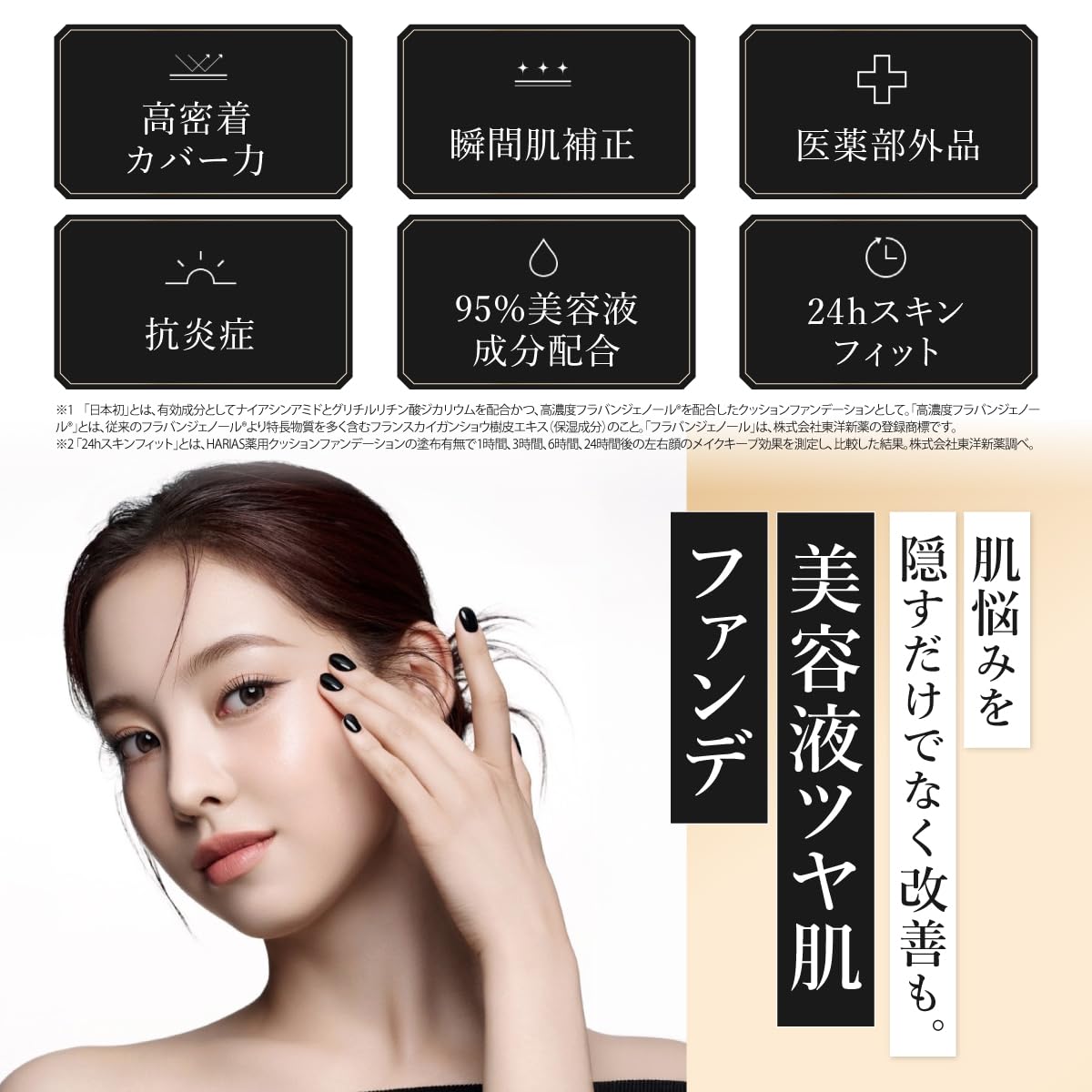 Flavia HARIAS Cushion Foundation with SPF50+ for All-Day Coverage
