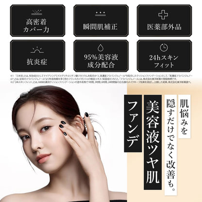 Flavia HARIAS Cushion Foundation with SPF50+ and Niacinamide