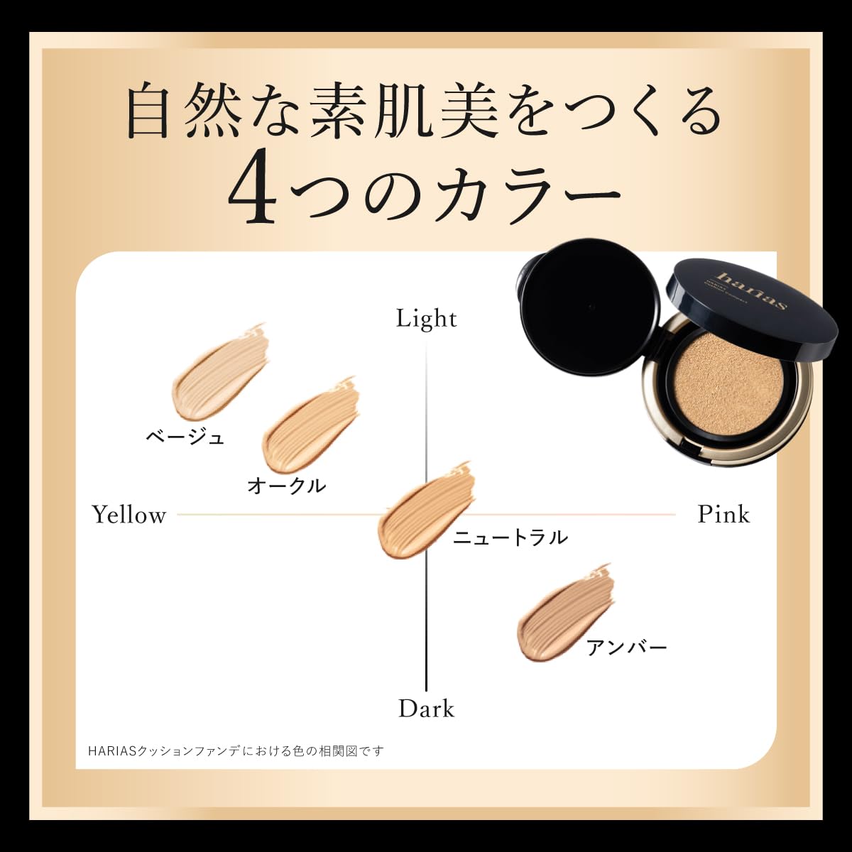 Flavia HARIAS Cushion Foundation with SPF50+ and Niacinamide