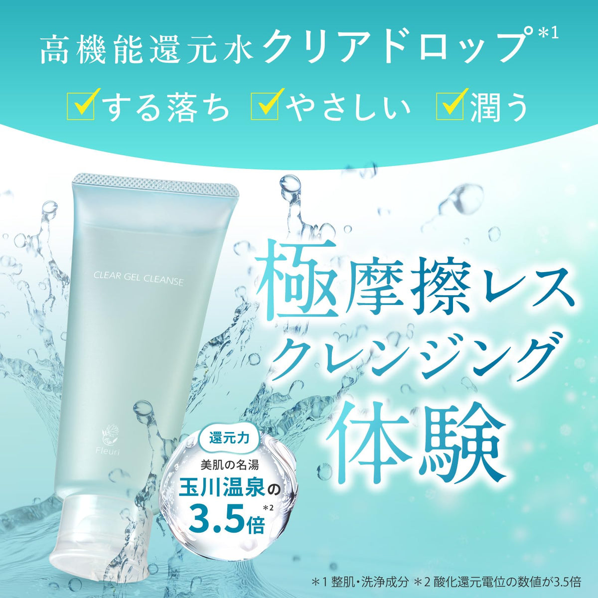 Fleuri Cleansing Gel Makeup Remover 150g for Gentle Cleansing