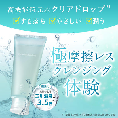 Fleuri Cleansing Gel Makeup Remover 150g for Gentle Cleansing