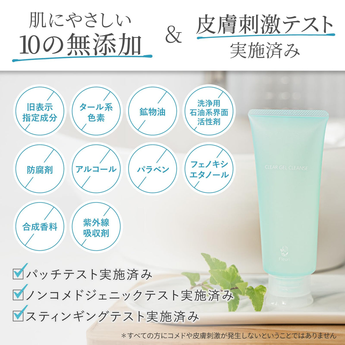 Fleuri Cleansing Gel Makeup Remover 150g for Gentle Cleansing