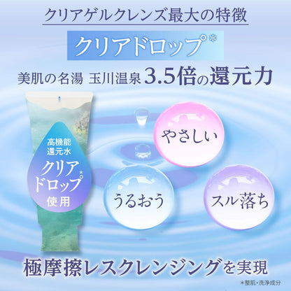Fleuri Cleansing Gel Makeup Remover 150g for Gentle Cleansing