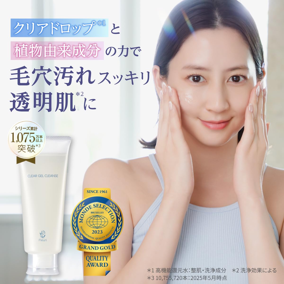 Fleuri Cleansing Gel Clear Gel Cleanser 150g Makeup Remover