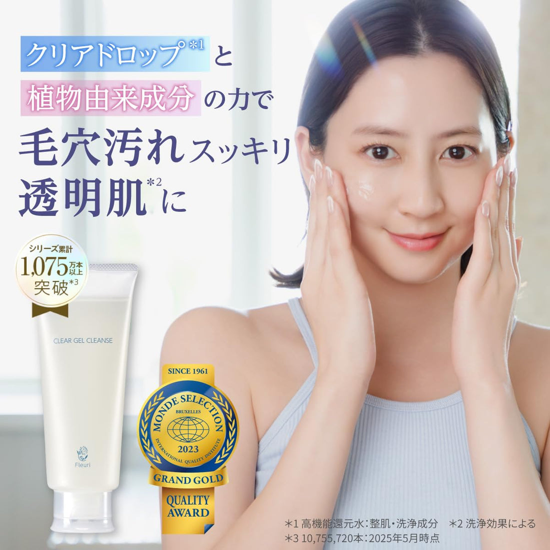 Fleuri Cleansing Gel Clear Gel Cleanser 150g for Makeup Removal