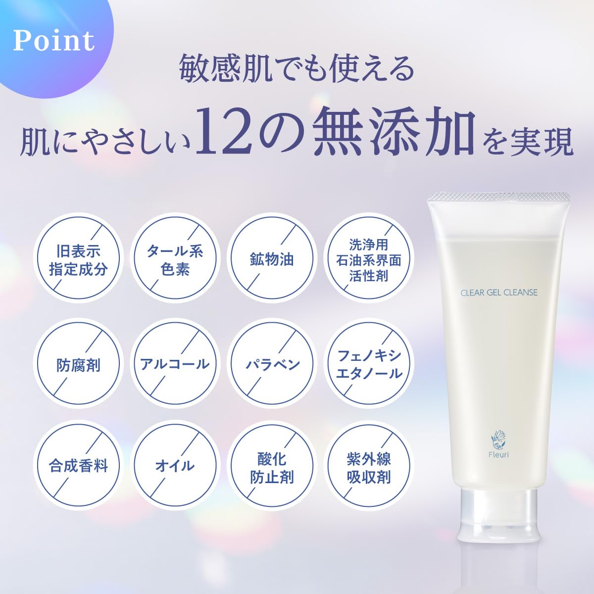 Fleuri Cleansing Gel Clear Gel Cleanser 150g for Makeup Removal