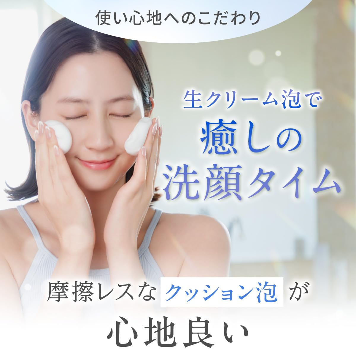 Fleuri Mineral Clay Face Wash Foam 100g for Pores and Gentle Cleansing