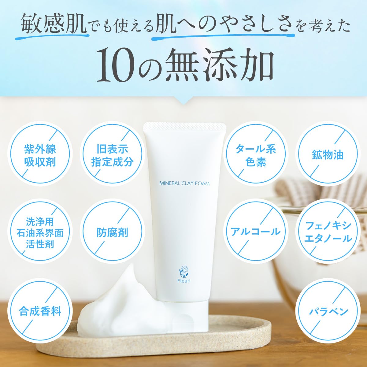 Fleuri Mineral Clay Face Wash Foam 100g for Pores and Gentle Cleansing