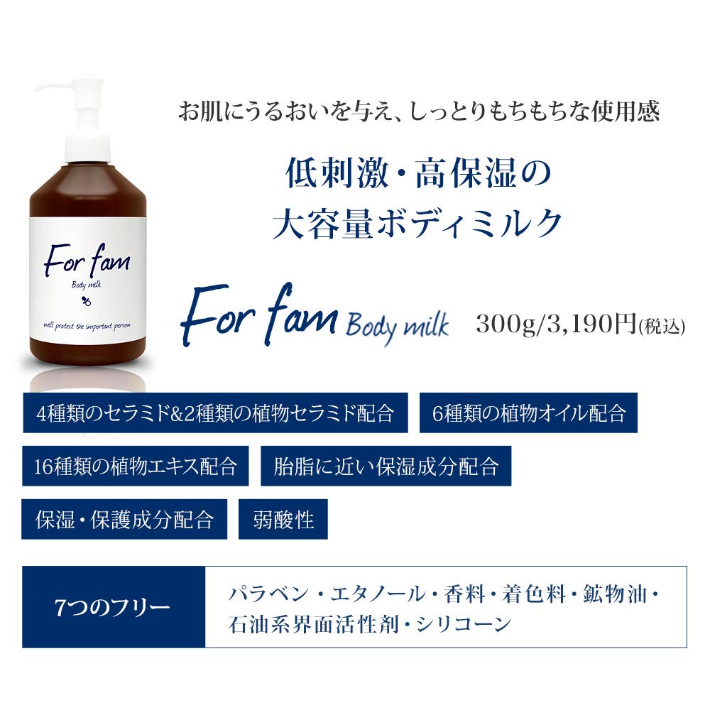 For fam Body Milk Fragrance-Free Hydrating Lotion 6 Ceramides 300ml