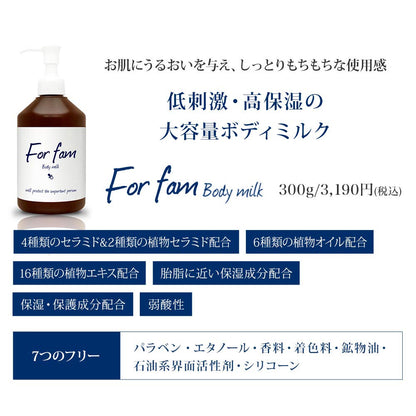 For fam Body Milk Fragrance-Free Hydrating Lotion 6 Ceramides 300ml