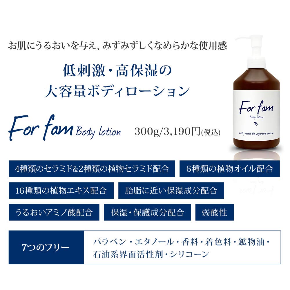 For fam Body Lotion Fragrance-Free with Ceramides 6 Types