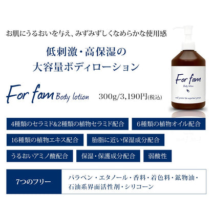 For fam Body Lotion Fragrance-Free with Ceramides 6 Types