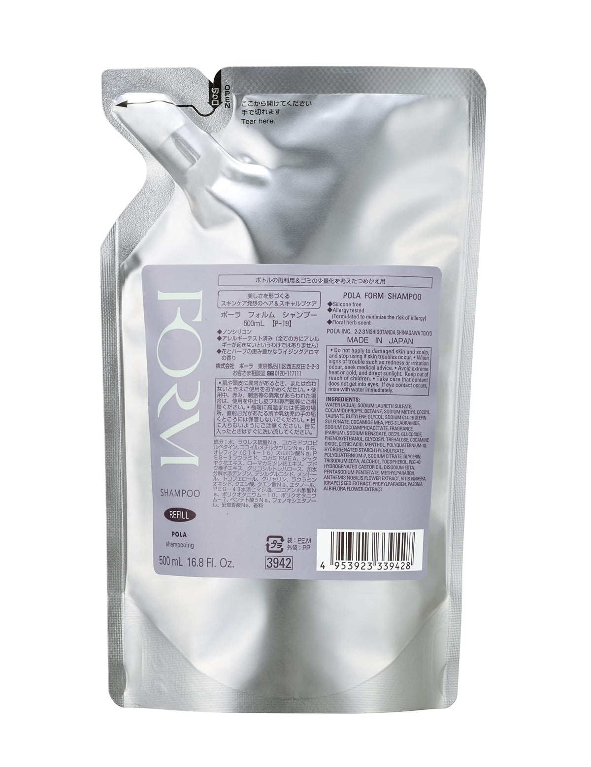 FORM Shampoo Refill 500mL for Japanese Hair Care