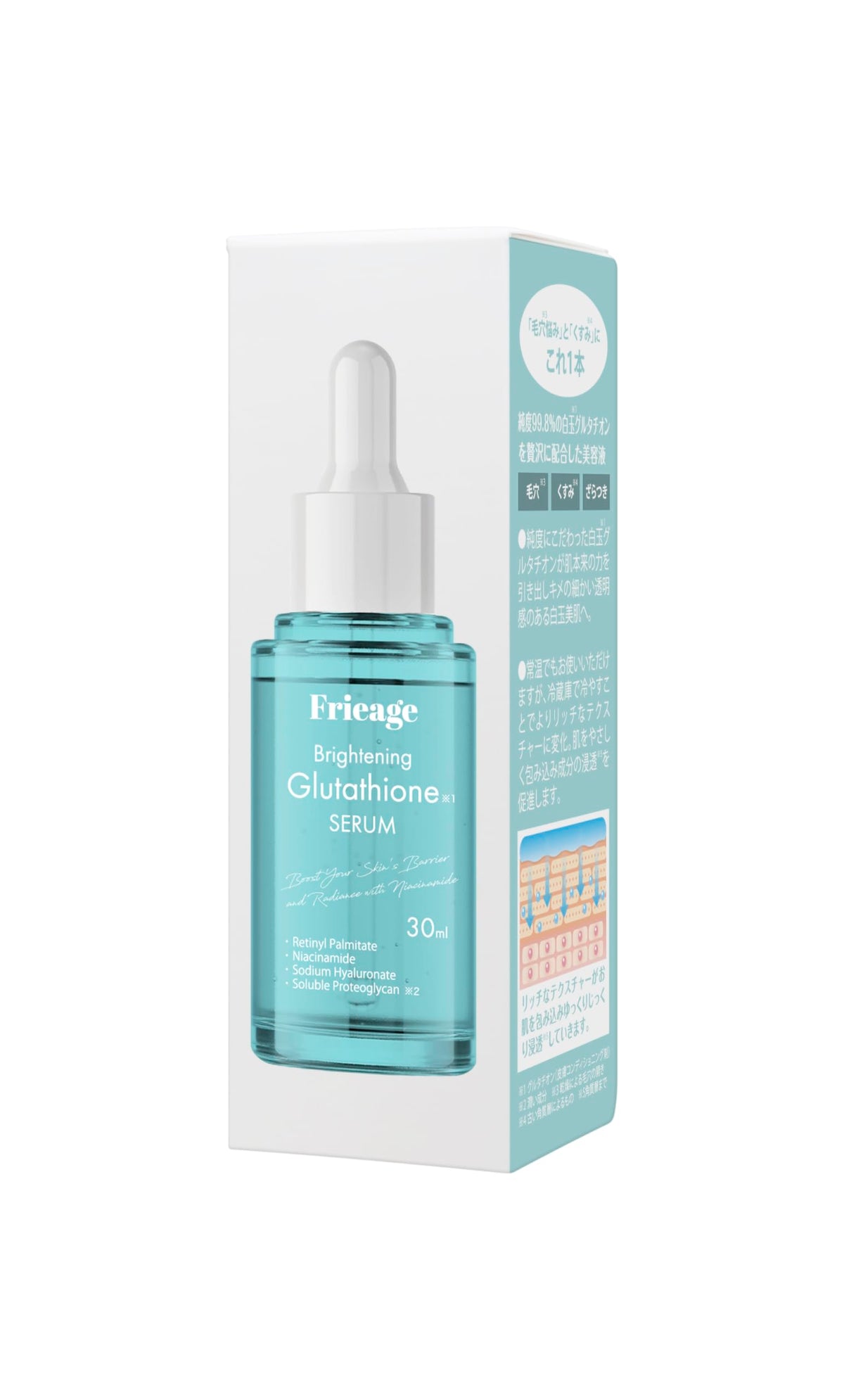 Frieage Serum 30ml Lightweight Japanese Skincare for Dull Skin