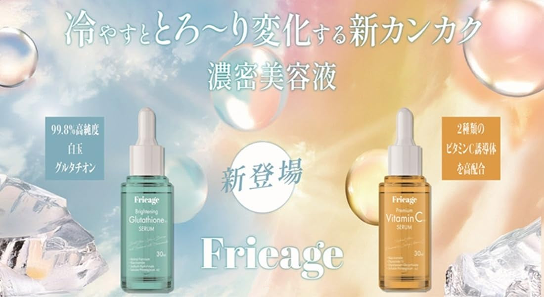 Frieage Serum 30ml Lightweight Japanese Skincare for Dull Skin