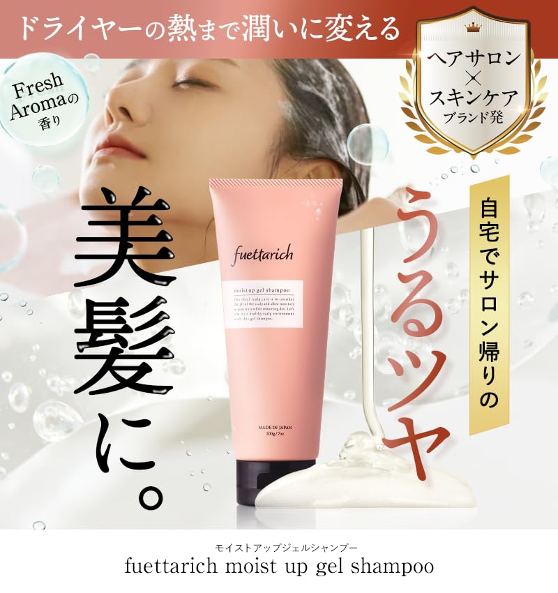 fuettarich Shampoo Non Silicones 200g pour des Cheveux Soyeux
