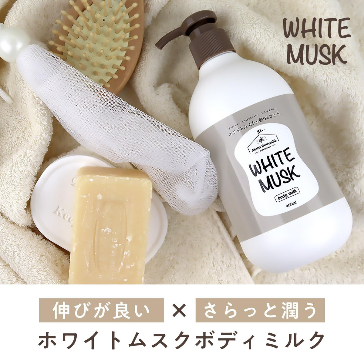 FUJI JAPAN White Musk Body Milk 400ml with Botanical Extracts