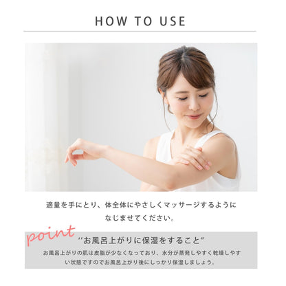 FUJI JAPAN White Musk Body Milk 400ml with Botanical Extracts