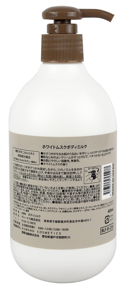 FUJI JAPAN White Musk Body Milk 400ml with Botanical Extracts