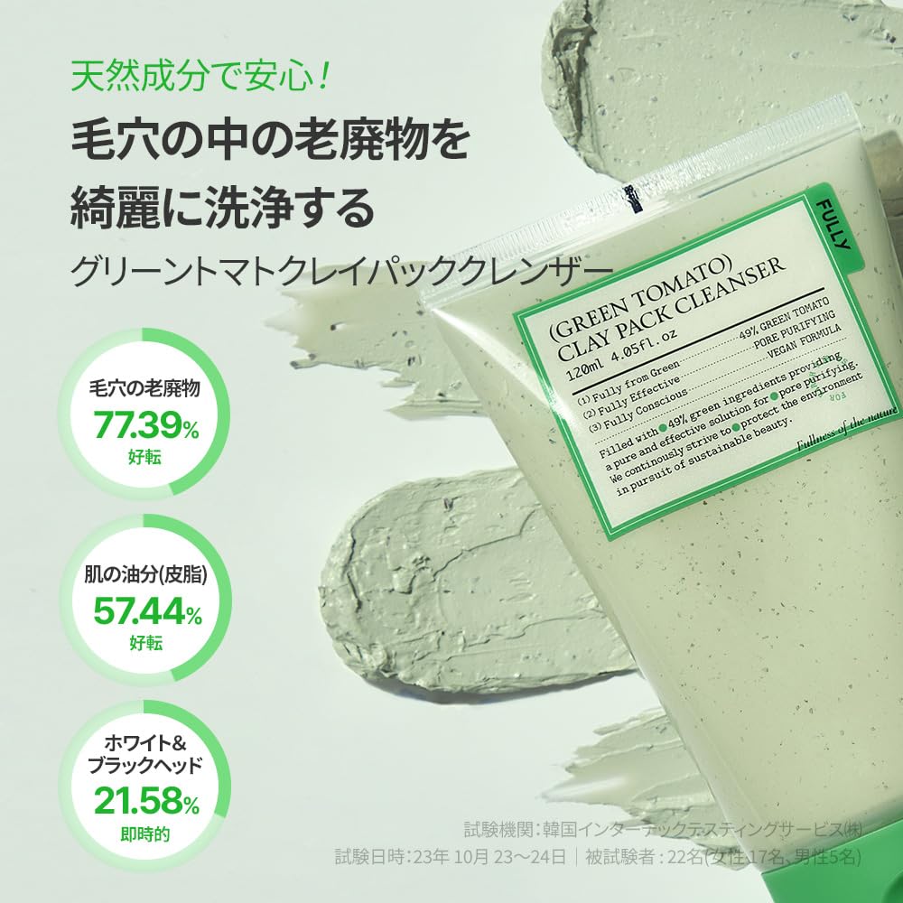 FULLY Clay Mask Cleanser 120ml for Deep Cleansing and Hydration