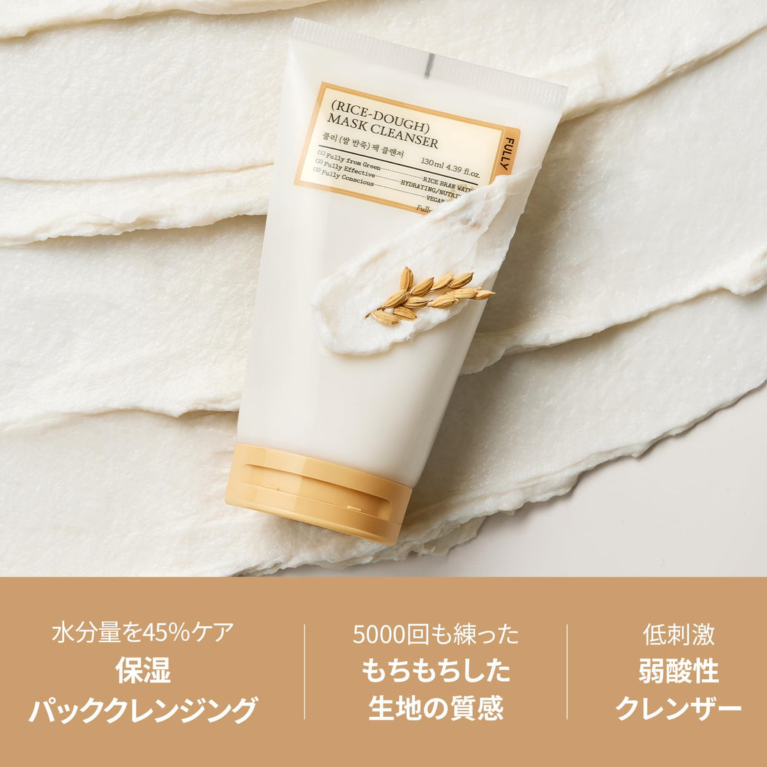 FULLY Cleansing Clay Mask 120ml Japanese Cleansing Oil Makeup Remover
