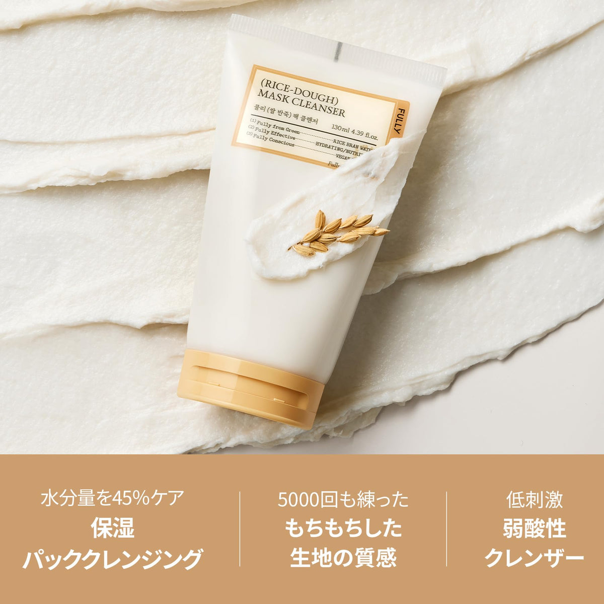 FULLY Cleansing Clay Mask 120ml Japanese Cleansing Oil Makeup Remover