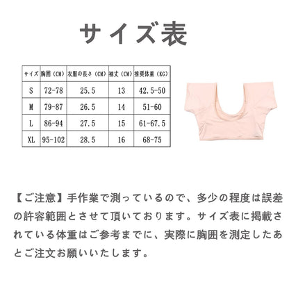 FUNGGORD Sweat Absorbing Innerwear Set for Women with Underarm Pads