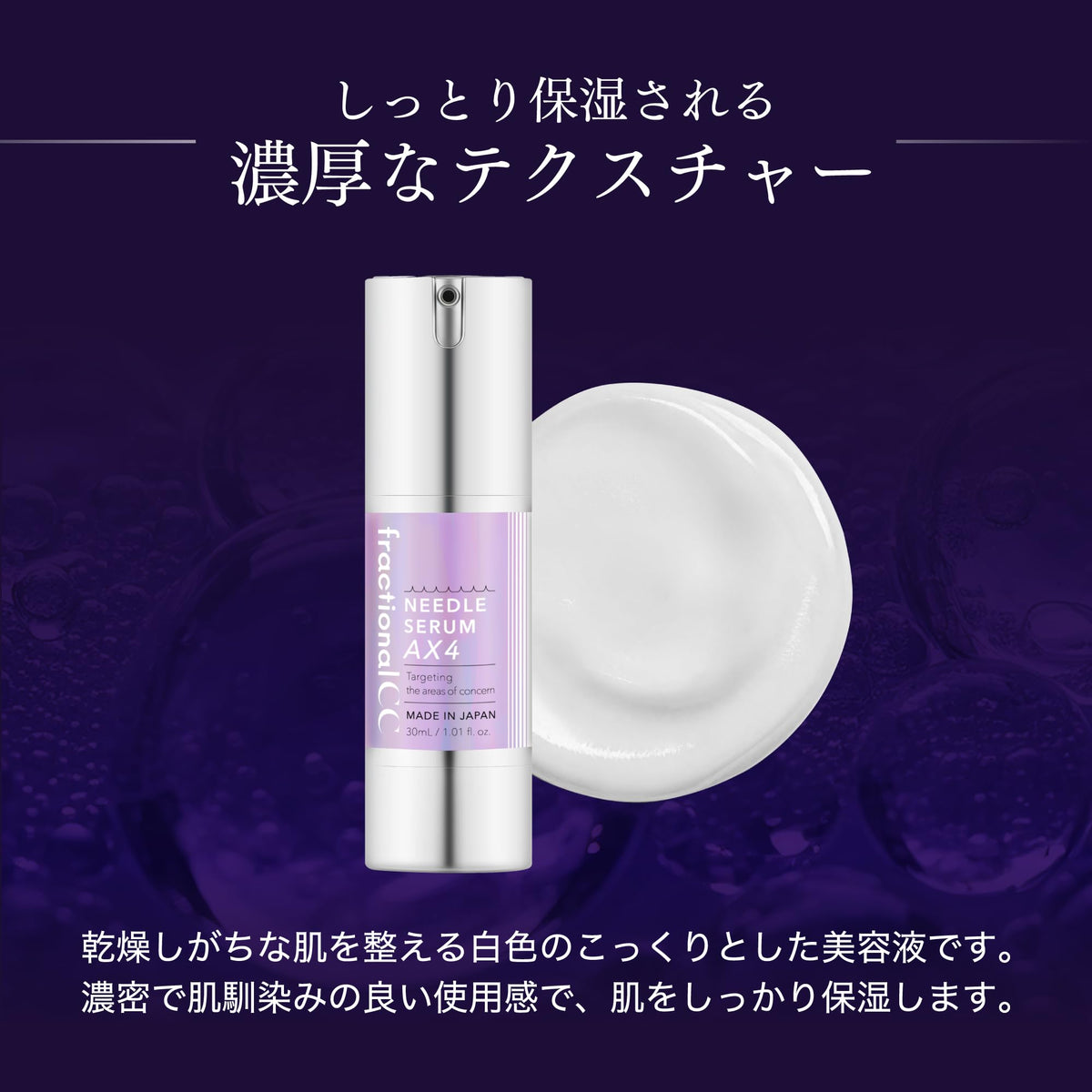 Furakushonaru CC Fractional Needle Serum AX4 30mL for Japanese Skincare