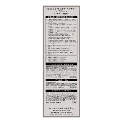 Fresh Light Milky Hair Color Clear Ash 1 Pack