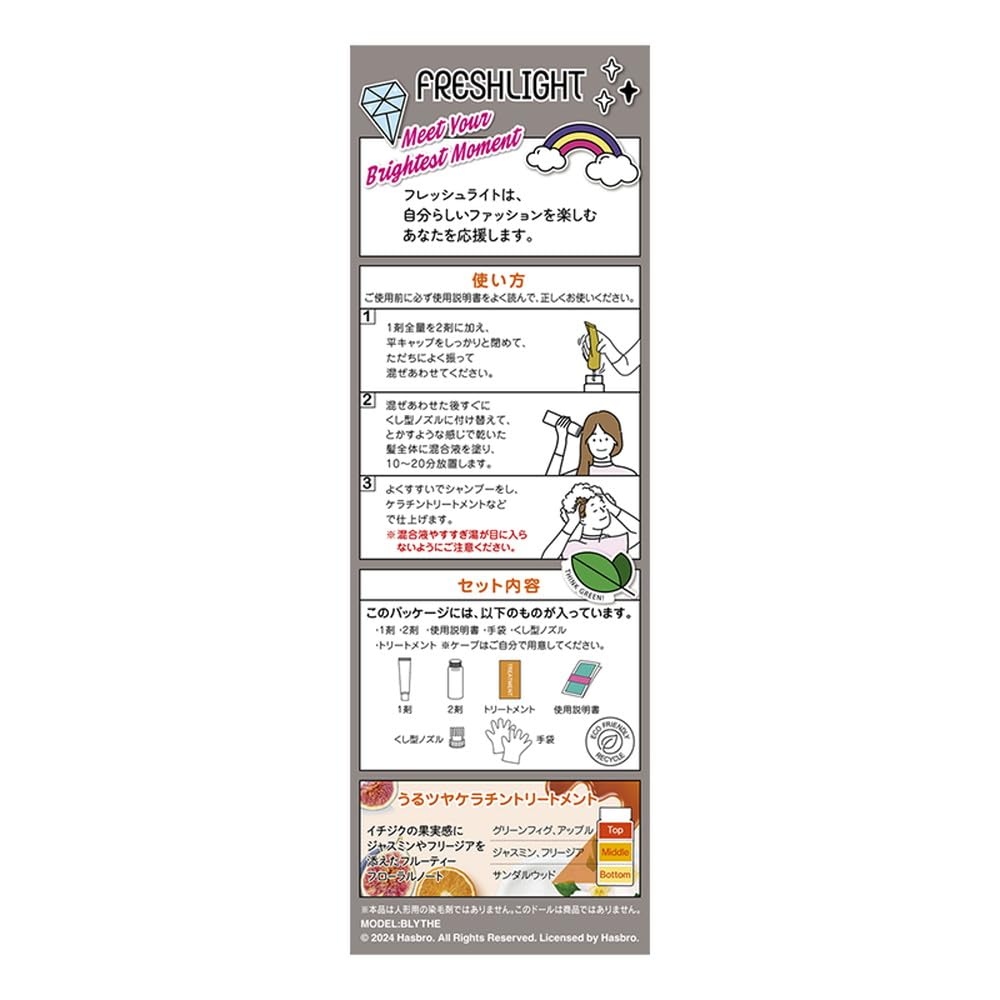 Fresh Light Milky Hair Color Clear Ash 1 Pack