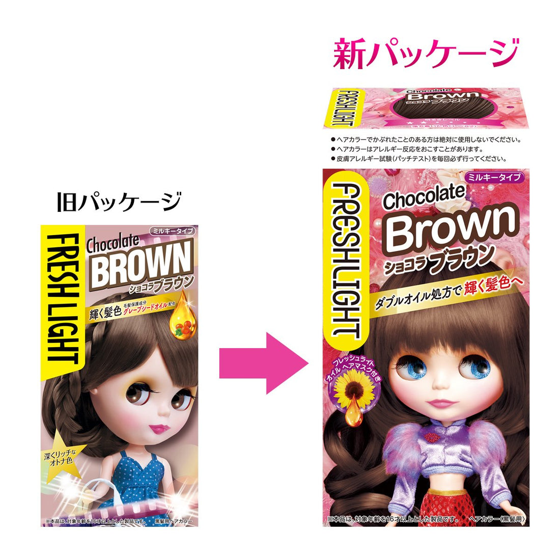 Fresh Light Milky Hair Color, Chocolat Brown 1 Piece