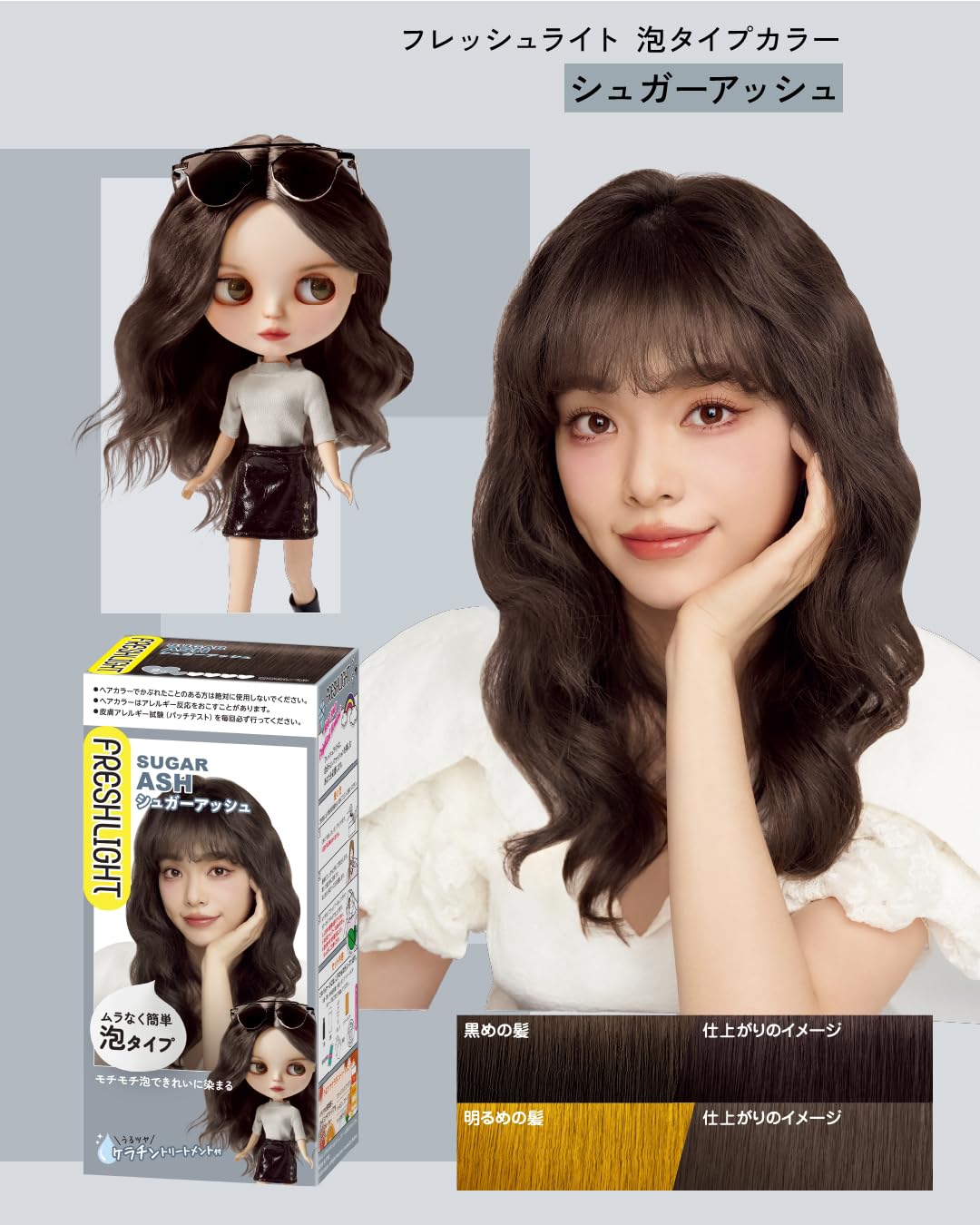 Fresh Light Foam Hair Color Sugar Ash 120ml