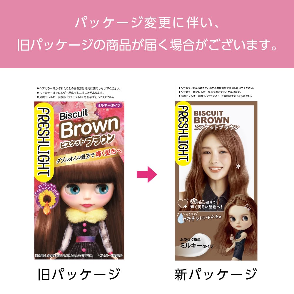 Fresh Light Milky Hair Color Biscuit Brown 200ml