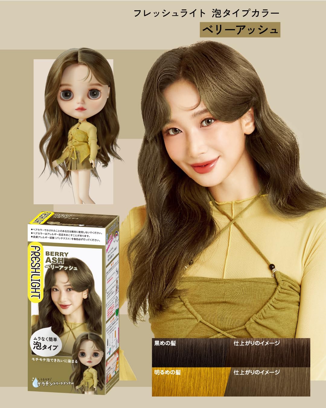 Fresh Light Foam Hair Color, Berry Ash