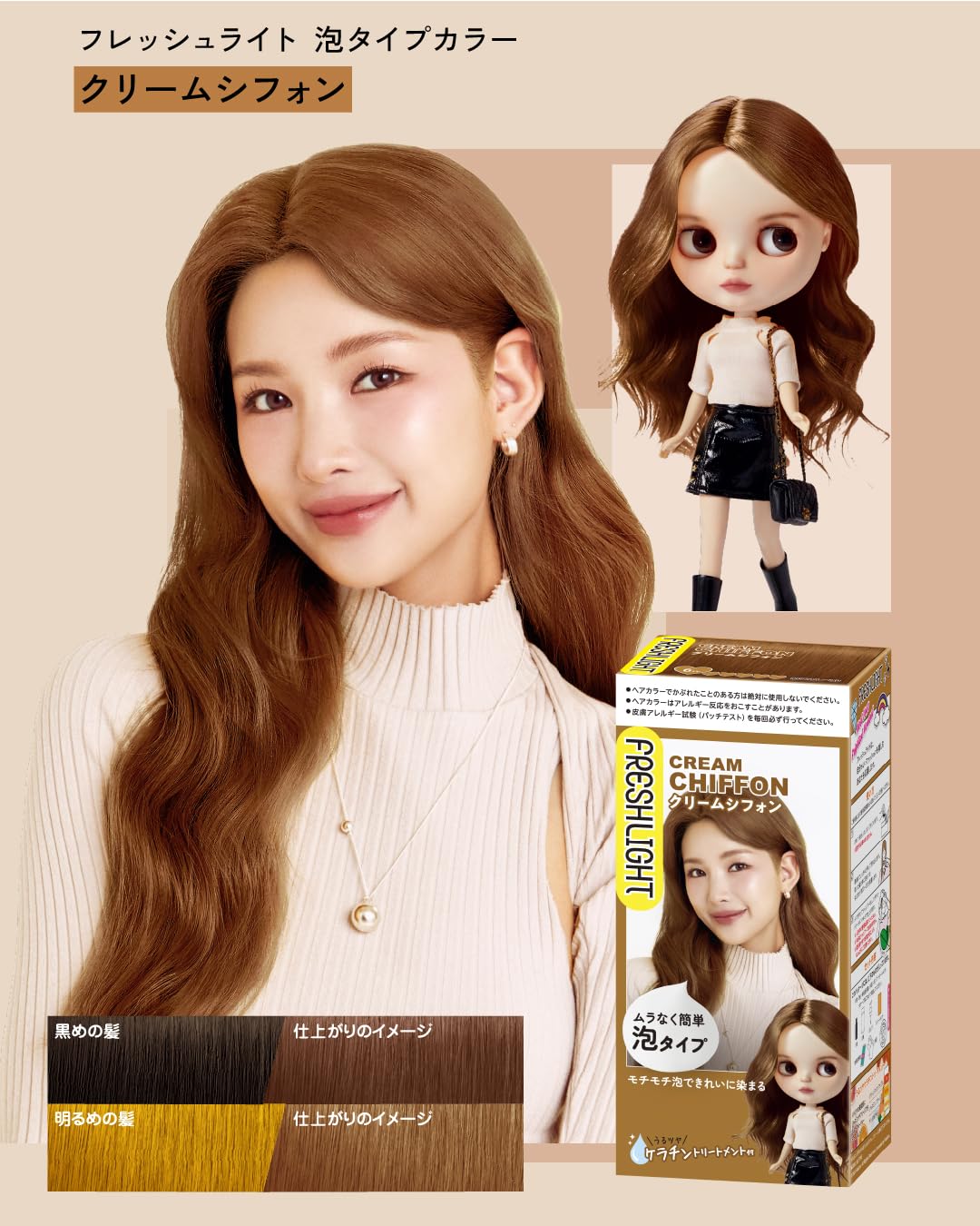 Fresh Light Foam Hair Color Cream Chiffon for Vibrant Color