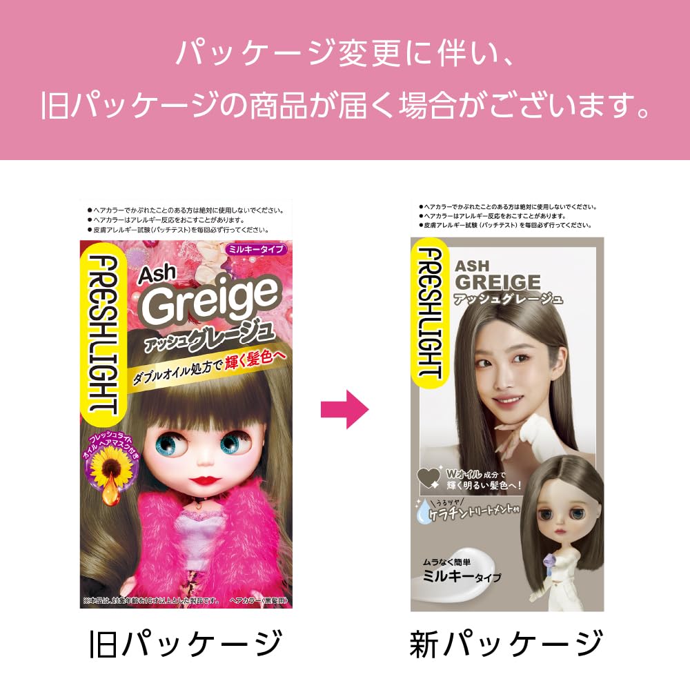 Fresh Light Milky Hair Color Ash Greige 40g+80mL