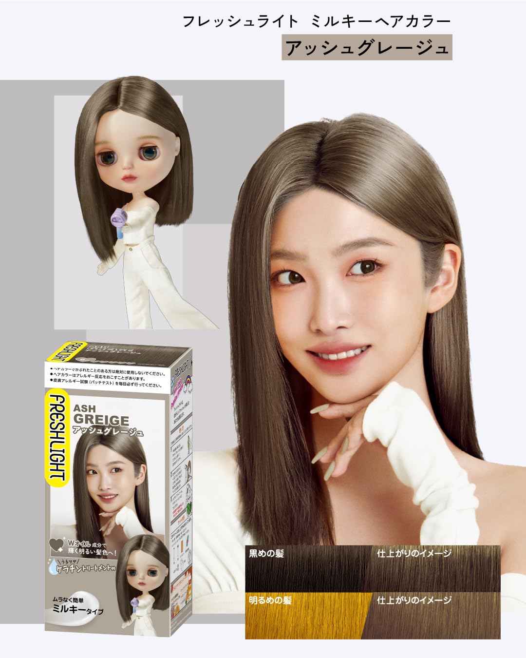 Fresh Light Milky Hair Color Ash Grey 200ml