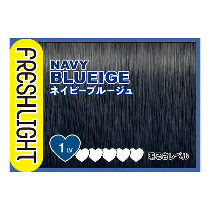 Fresh Light Milky Hair Color Navy Blue Beige 140g