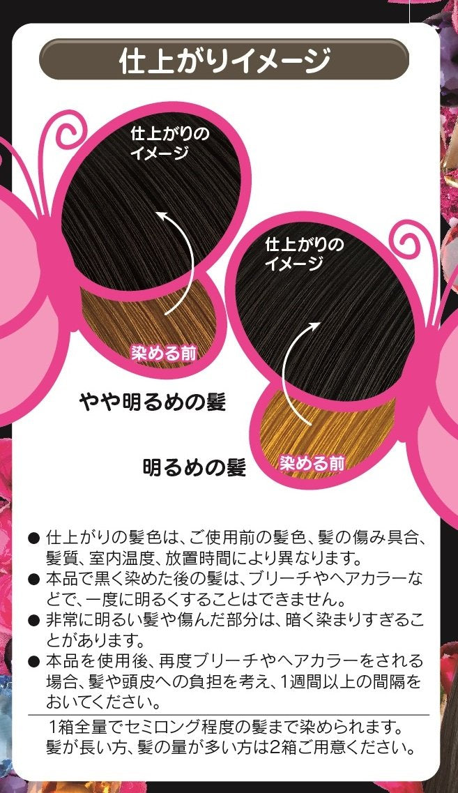 Fresh Light Natural Black Hair Color Restorer 1 Piece