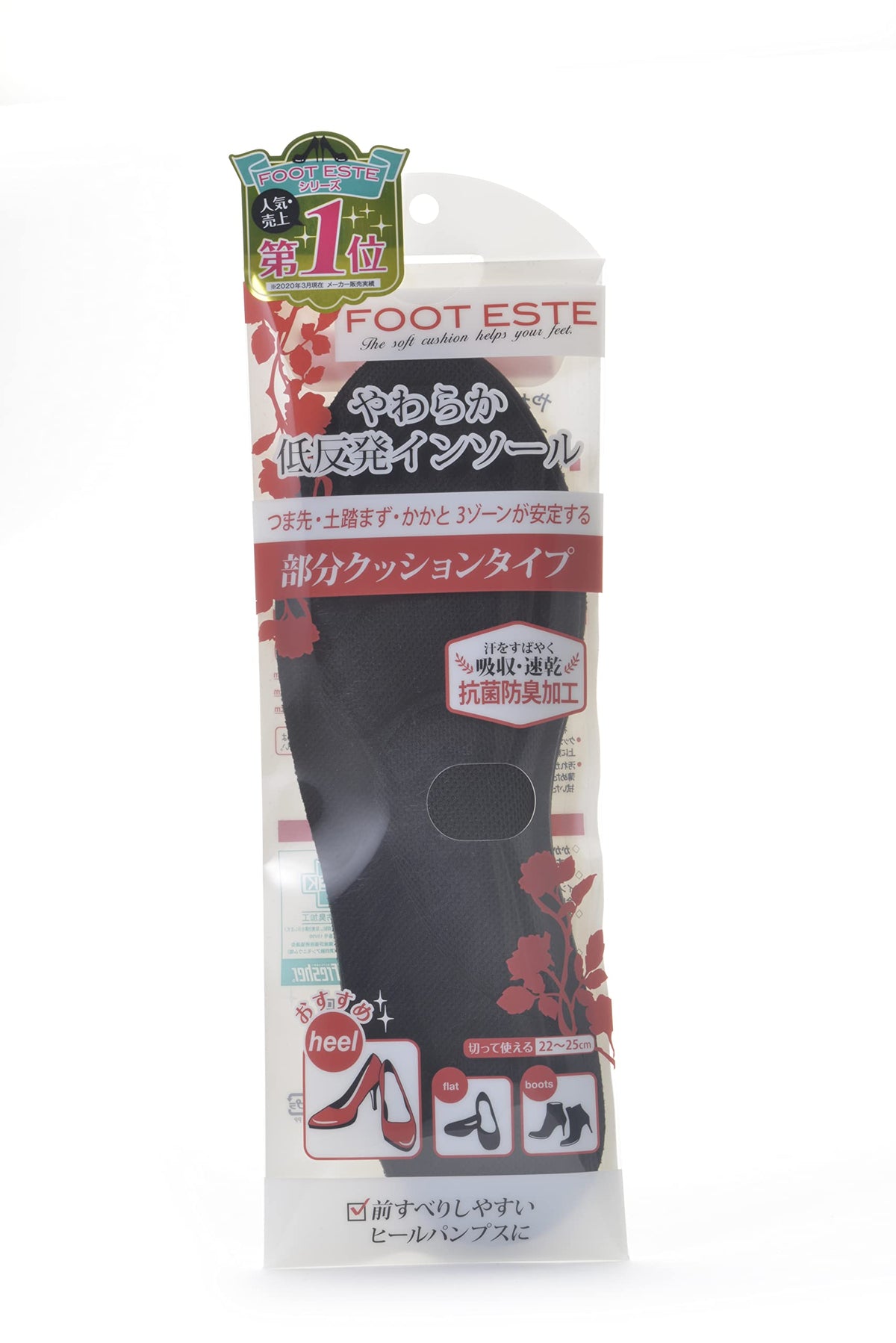 Foot Esthe Soft Low-Rebound Insoles with Cushioning for Foot Care