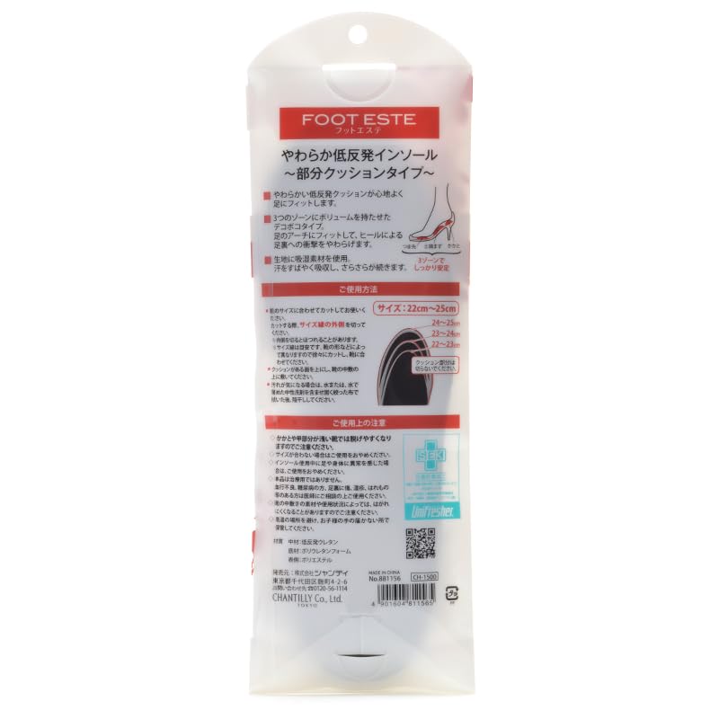 Foot Esthe Soft Low-Rebound Insoles with Cushioning for Foot Care