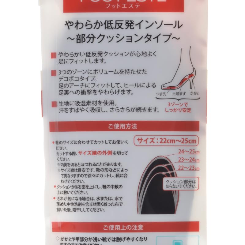 Foot Esthe Soft Low-Rebound Insoles with Cushioning for Foot Care