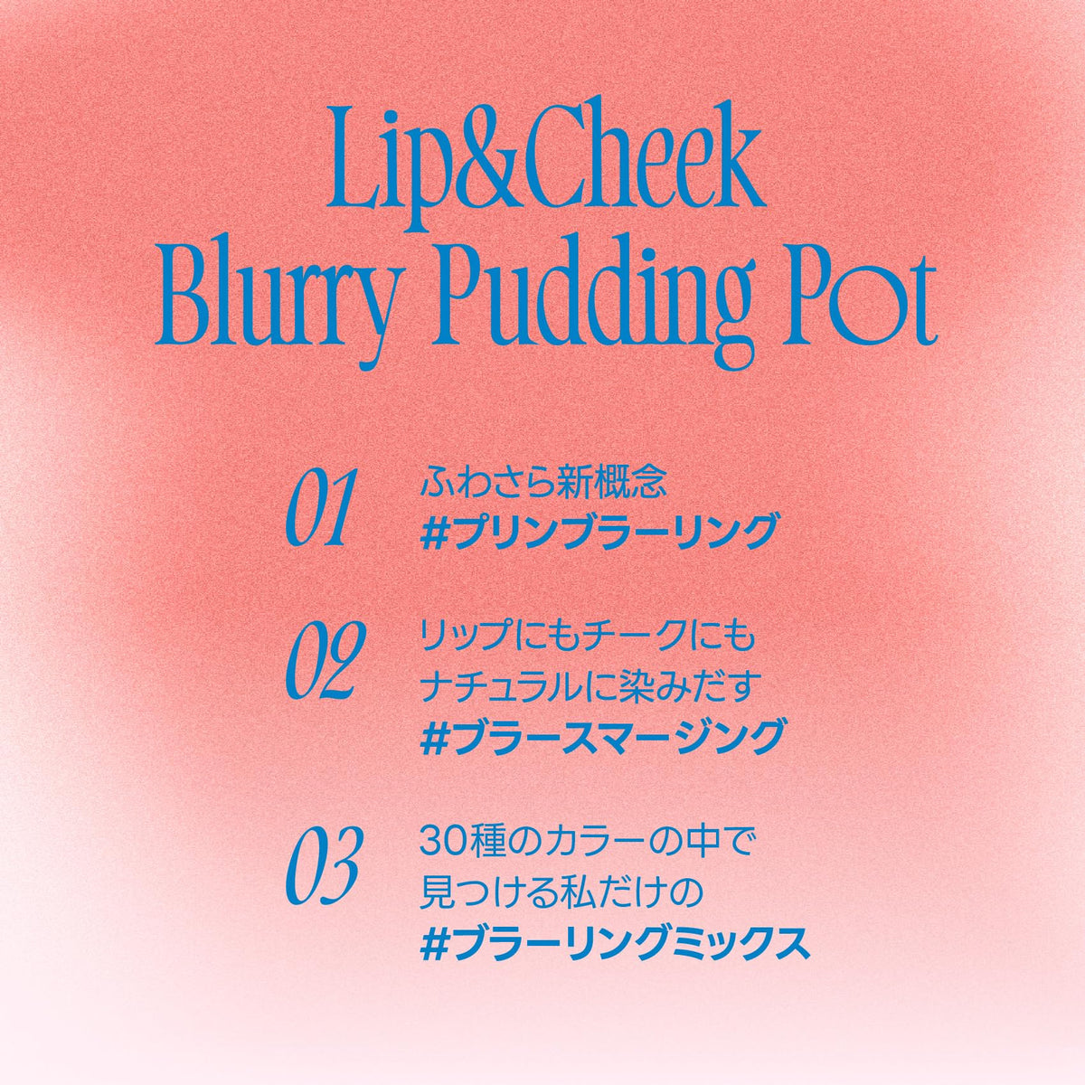 fwee Lip and Cheek Blur Cream Pot Coral 02 for Natural Glow