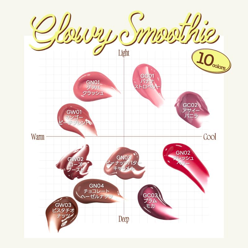 fwee Glow Smoothie Lip Balm Peanut Butter Caramel 10g