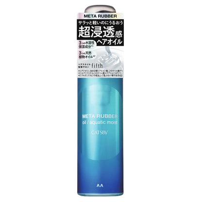 GATSBY Metarubber Oil Aquatic Moist [Hair Oil for Men] [Leave-in Treatment] [Moisturizes Hair for 1 Day]