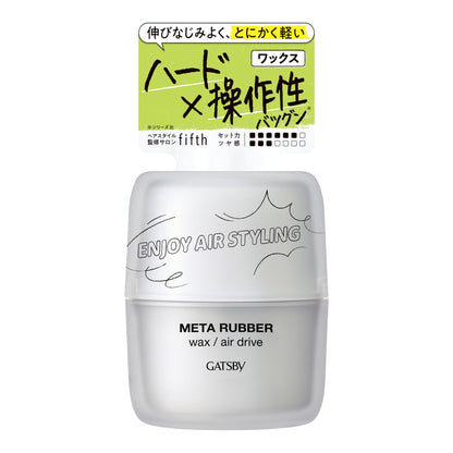GATSBY Meta Rubber Wax Air Drive [Hair Wax for Men Hard] 65g