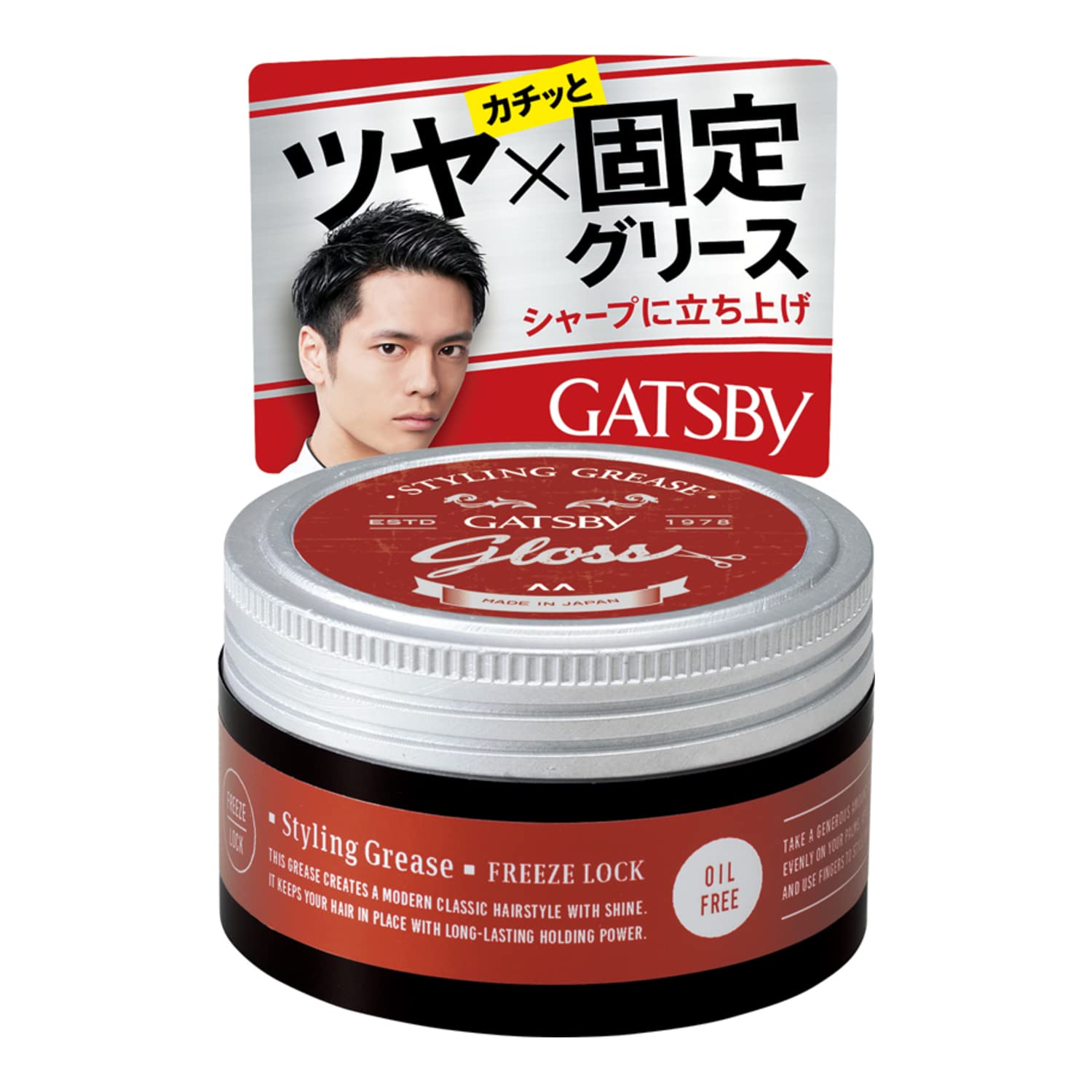 GATSBY Styling Grease Freeze Lock 100g for Strong Hold